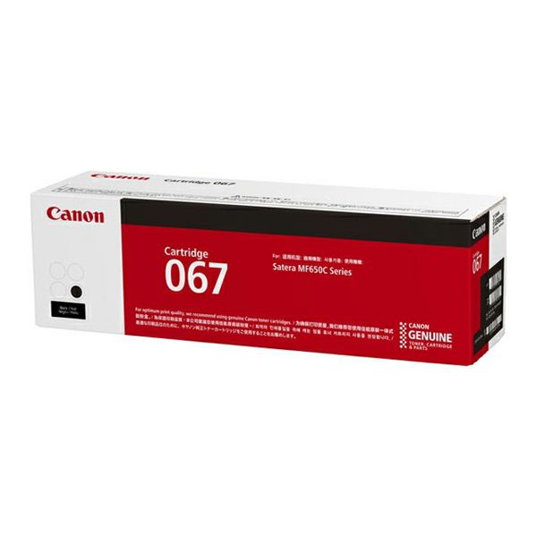 Canon toner CRG-067BK, crni