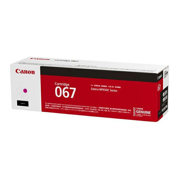 Canon toner CRG-067M. crveni